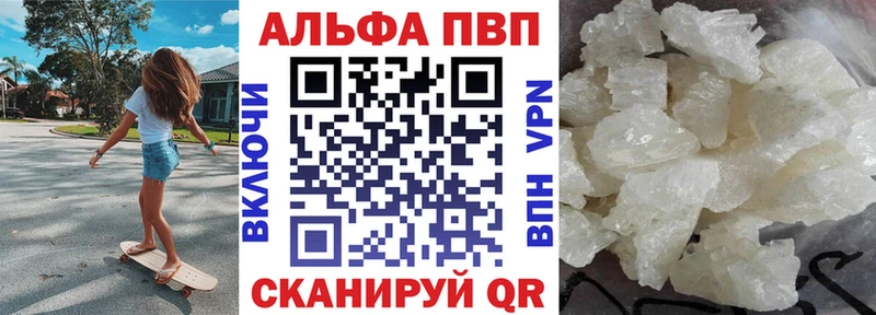 A-PVP Соль  Купить  Каменск-Шахтинский 