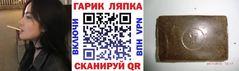 Гашиш ice o lator  Купить закладки  Каменск-Шахтинский 