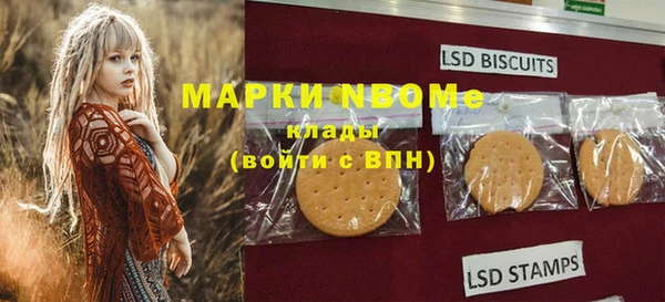 марки nbome Белокуриха