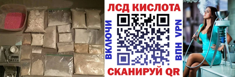 Купить закладки  Каменск-Шахтинский  Лсд 25 экстази кислота 