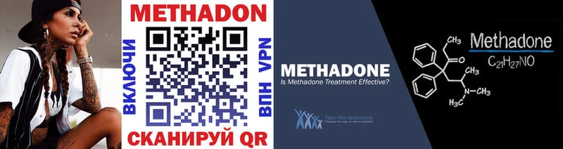 Метадон methadone  Купить закладки  Каменск-Шахтинский 