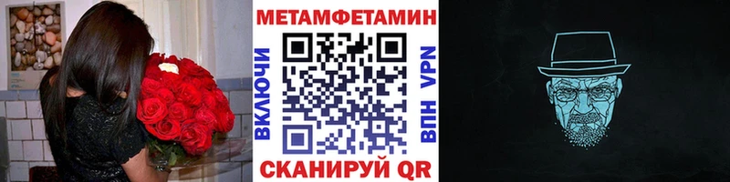 Купить закладки  Каменск-Шахтинский  МЕТАМФЕТАМИН Methamphetamine 